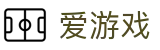 爱游戏APP（中国）官方网站下载_ IGAME APP